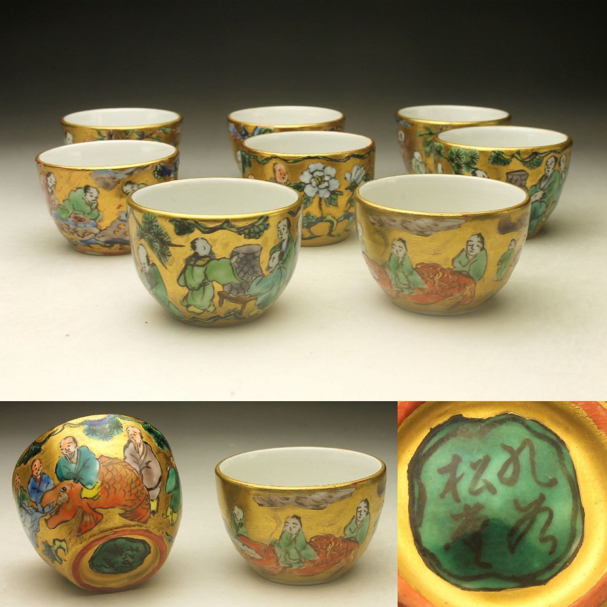 九谷 金彩色絵 庄三作 茶壷 煎茶(A374) 余韻】 九谷 松堂 色絵金地 絵替盃揃（8客）☆庄三風 群老絵 酒器 煎茶