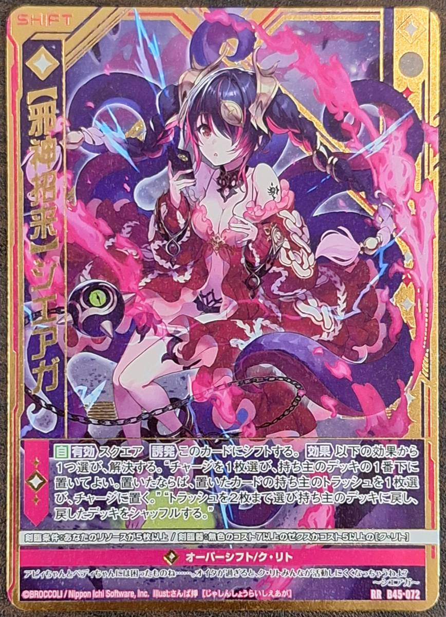 降魔 Z⁄X 螺旋輪転編 販売 | - ゼクス RR [B45] プロフェシーリンク