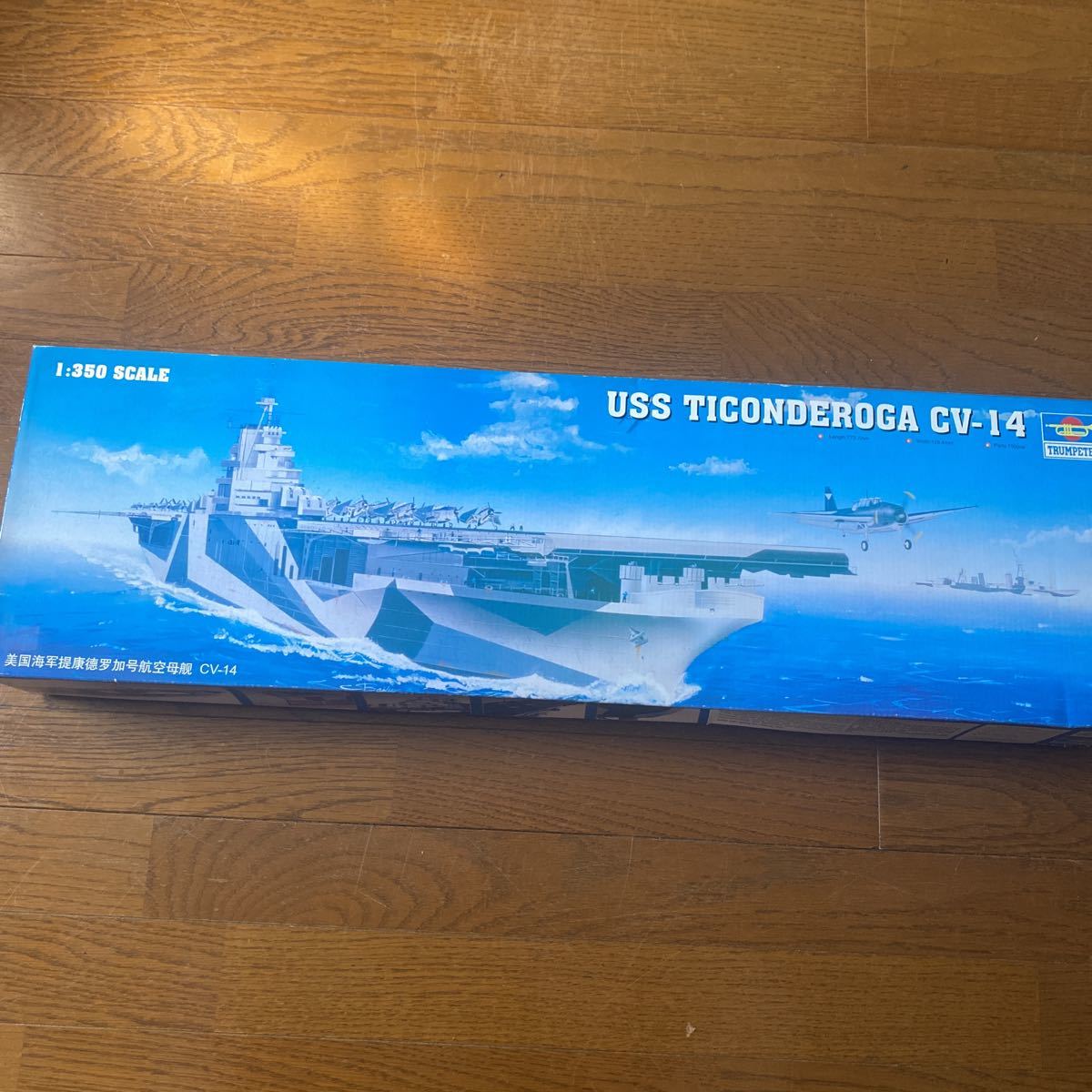 トランペッター USS 空母 タイコンデロガ CV-14 （1/350スケール 65609