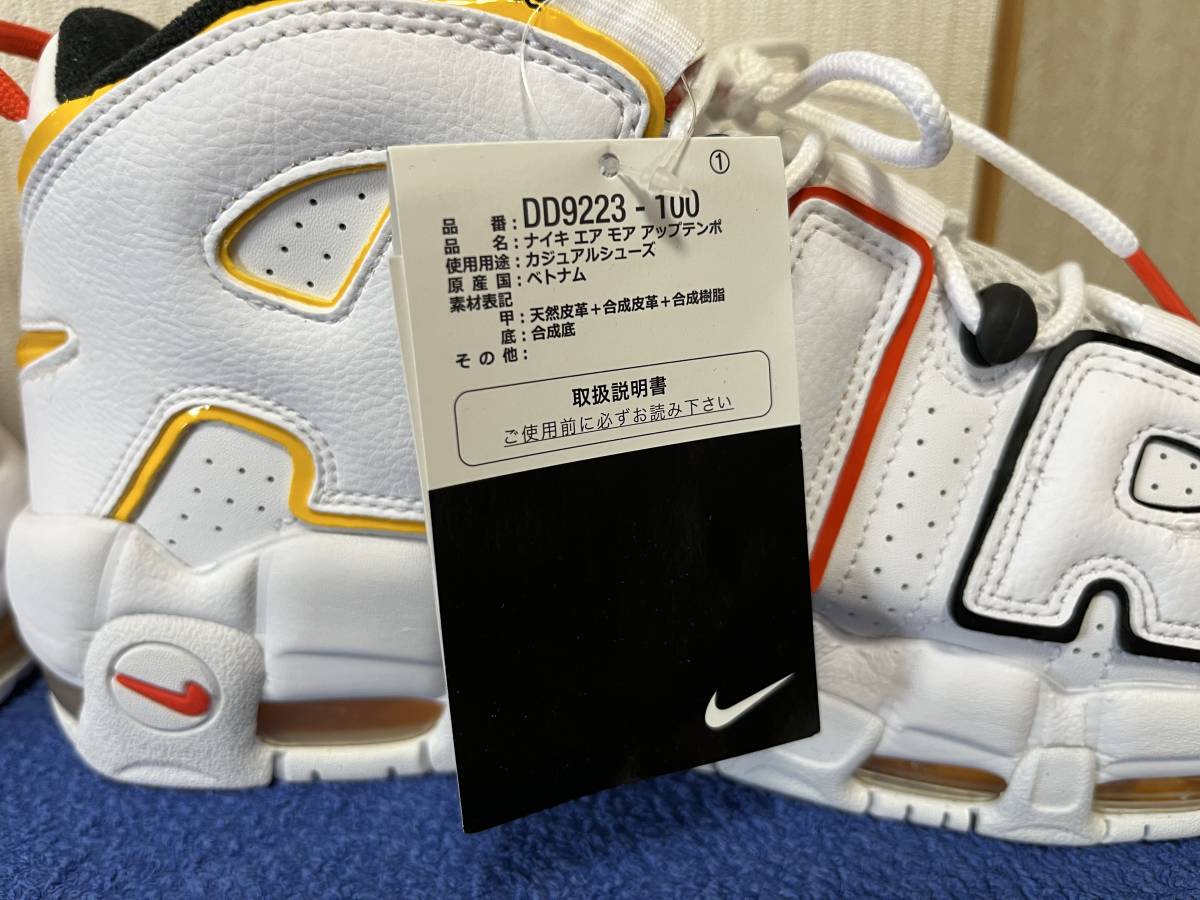 29cm/モアテン】NIKE AIR MORE UPTEMPO RAYGUNS モアアップテンポ NIKE