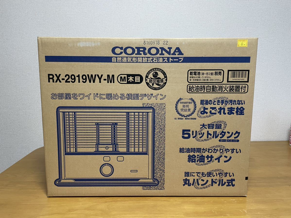 CORONA コロナ 自然通気形開放式石油ストーブ 石油ストーブ 自然