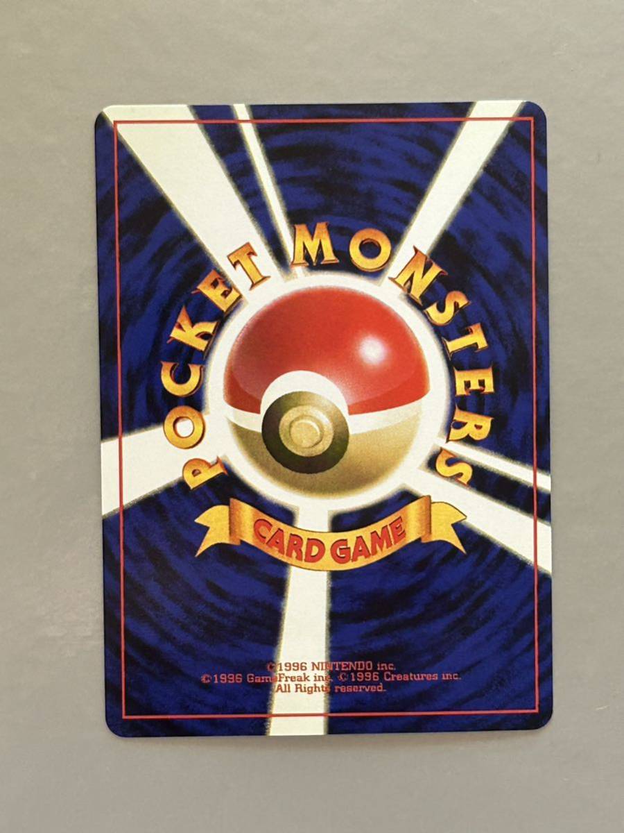 1円スタート美品ポケモンカード旧裏面カイリューLv.45 かけつける