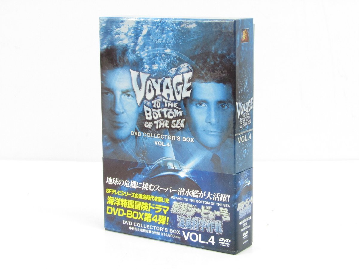 原潜シービュー号~海底科学作戦 DVD COLLECTORS BOX Vol.3