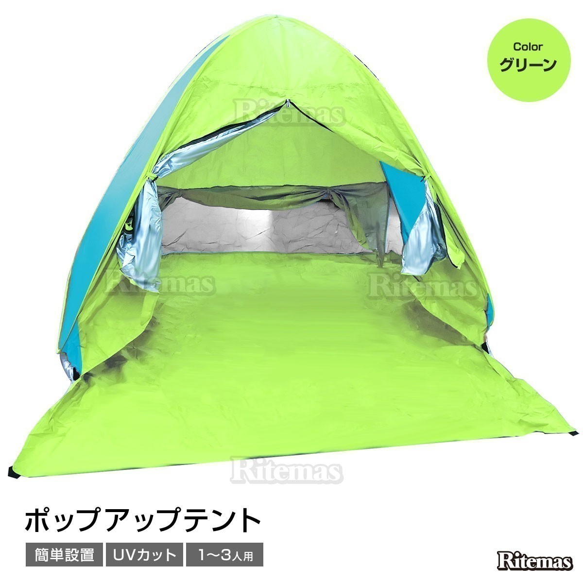ポップアップテント　アウトドア　キャンプ　UVカット　テント　オレンジ&グリーン ポップアップテント サンシェード テント ワンタッチ | 1~2人用