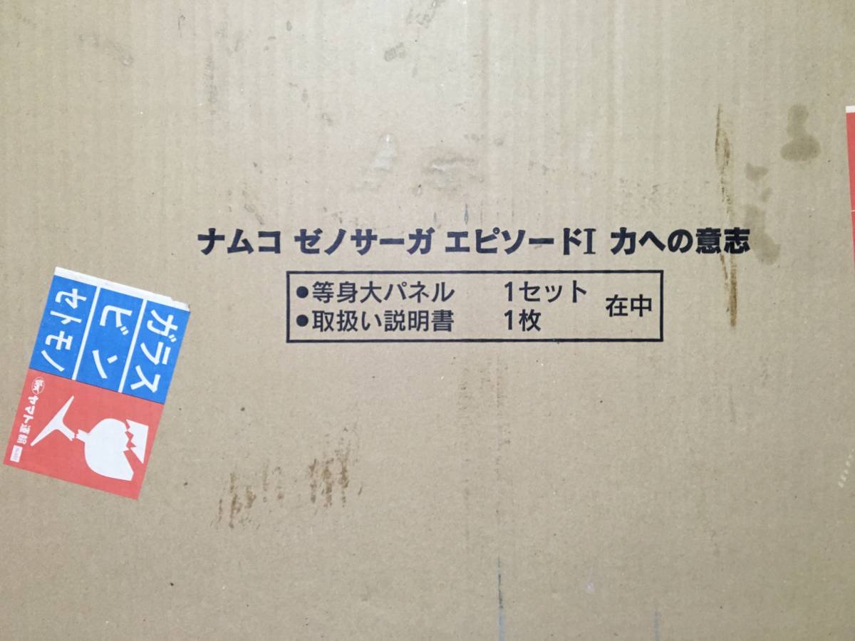 PS2 ゼノサーガ エピソードⅠ 力への意志 等身大パネル KOS-MOS(ゲーム 