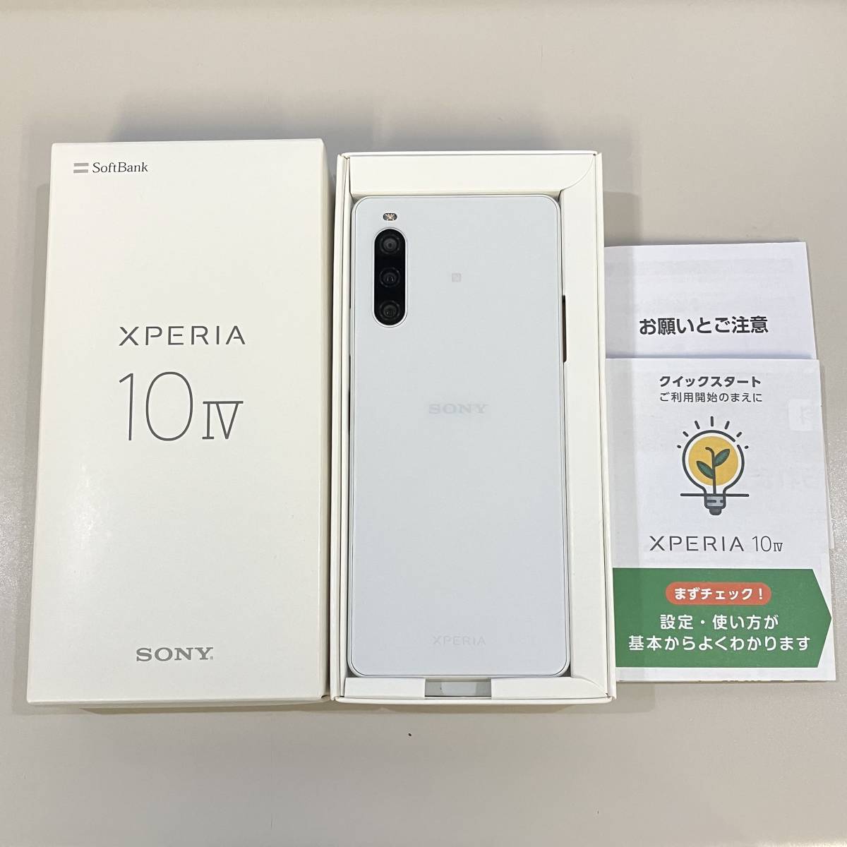 Xperia 10 IV A202SO ホワイト softbank版simフリー スマホ SIMフリー