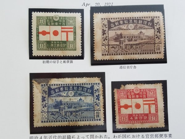 銭単位切手 大正5年 裕仁立太子礼記念 3種完 ヒンジ片あり 14500円 銭