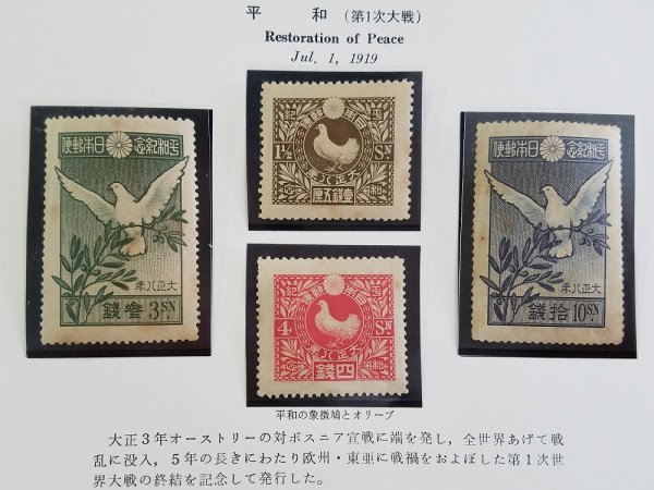 銭単位切手 大正5年 裕仁立太子礼記念 3種完 ヒンジ片あり 14500円 銭