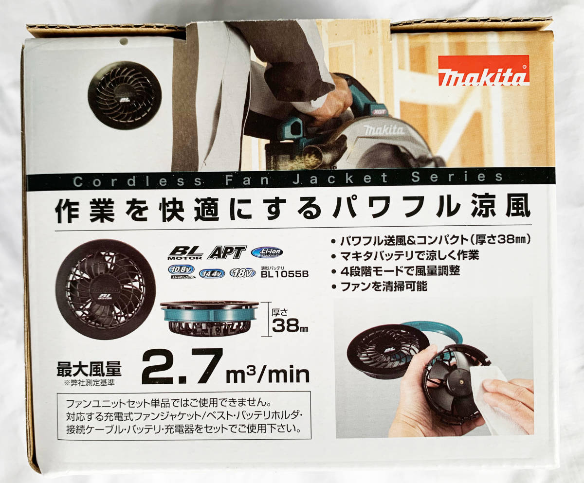 ☆新品未使用☆マキタ/空調服セット/Lサイズ/FV212DZL/FJ212DZLB
