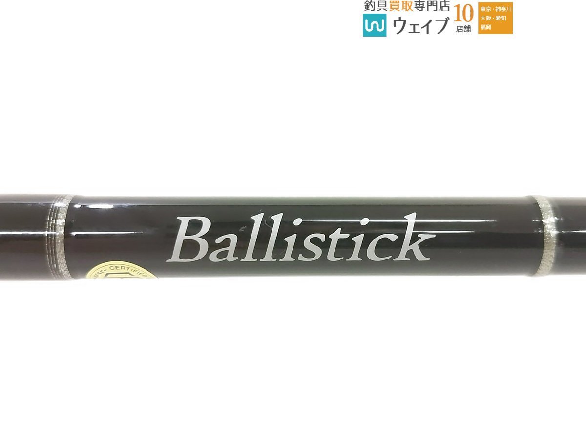 ヤマガブランクス バリスティック94M TZ/NANO ヤマガブランクス バリ