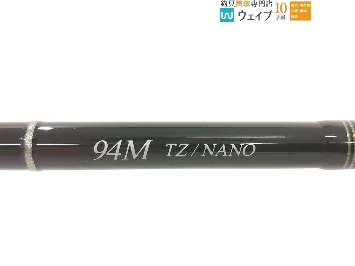 ヤマガブランクス バリスティック94M TZ/NANO ヤマガブランクス バリ