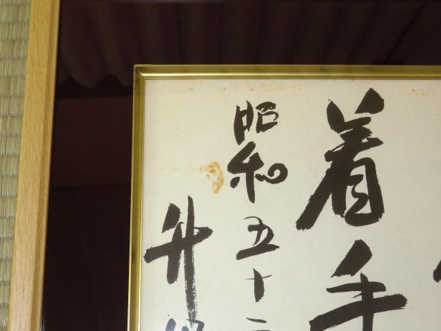 升田幸三 サイン 名人 棋士 羽生善治 大山康晴 署名 直筆色紙 将棋