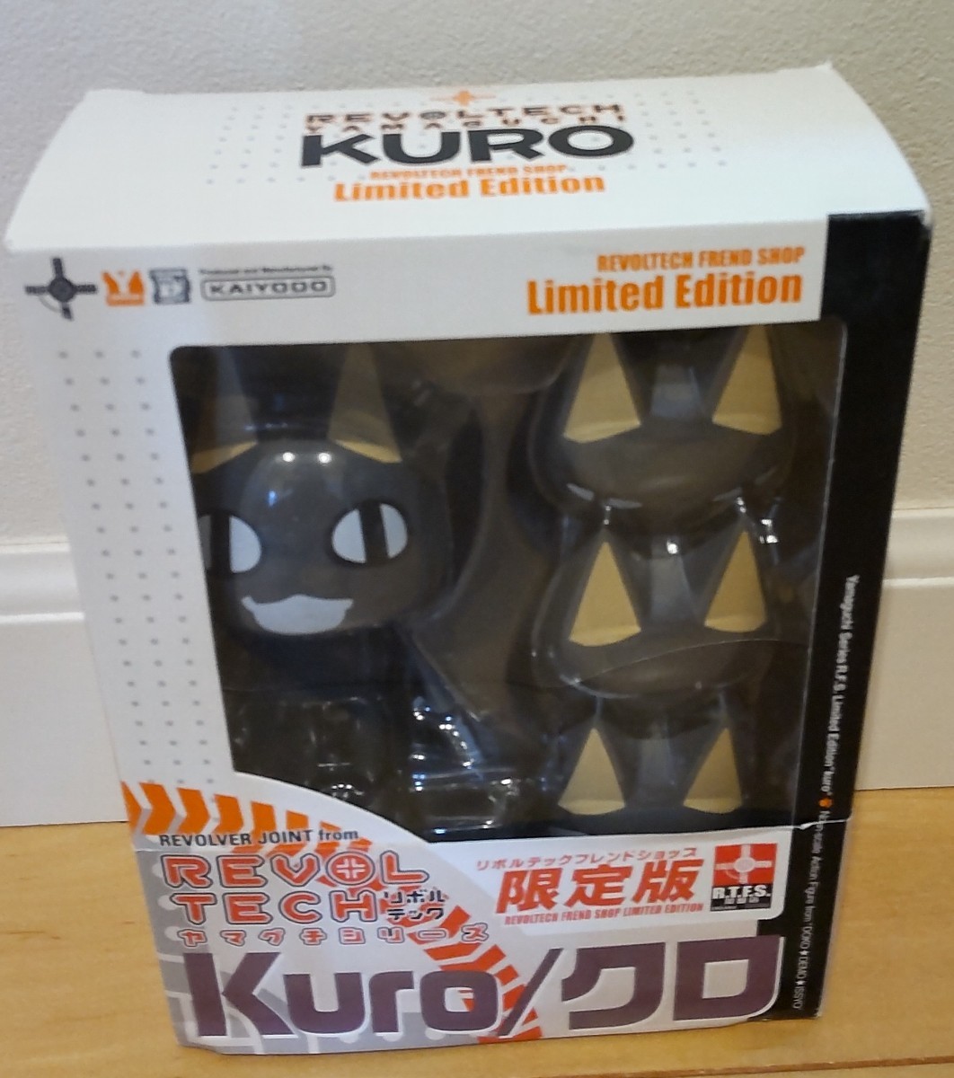 リボルテックヤマグチシリーズ 限定版 クロ どこでもいっしょ フィギュア 