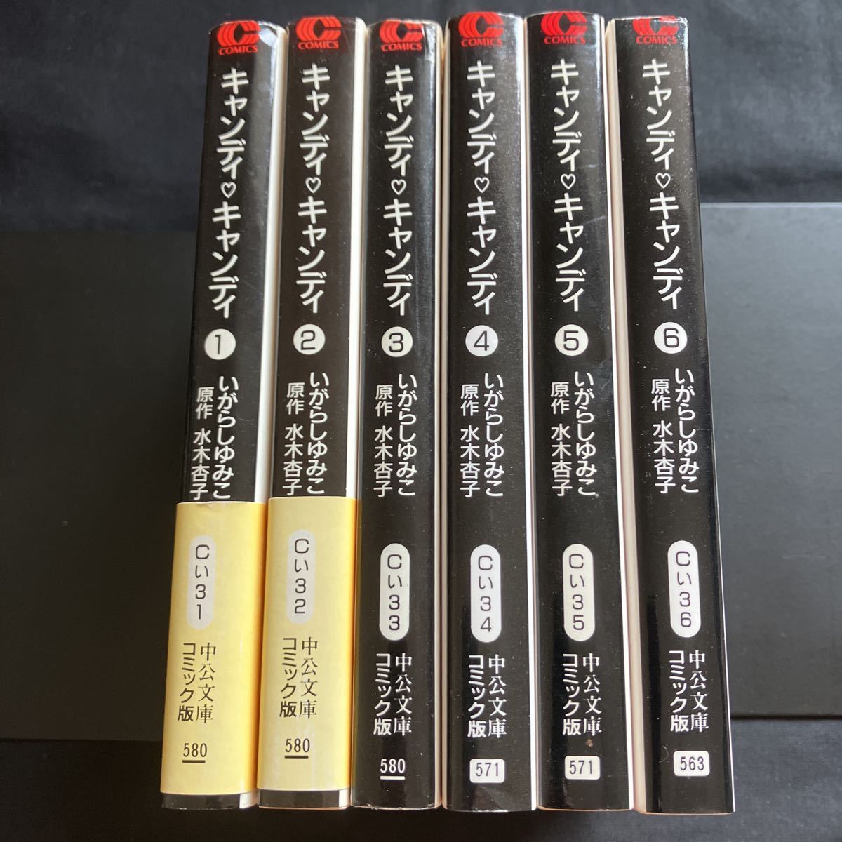 【帯付美品】キャンディ♡キャンディ 全6巻初版セット 中公文庫コミック版 帯付き 美本 中公文庫コミック版 キャンディキャンディ 全6巻 水木杏子