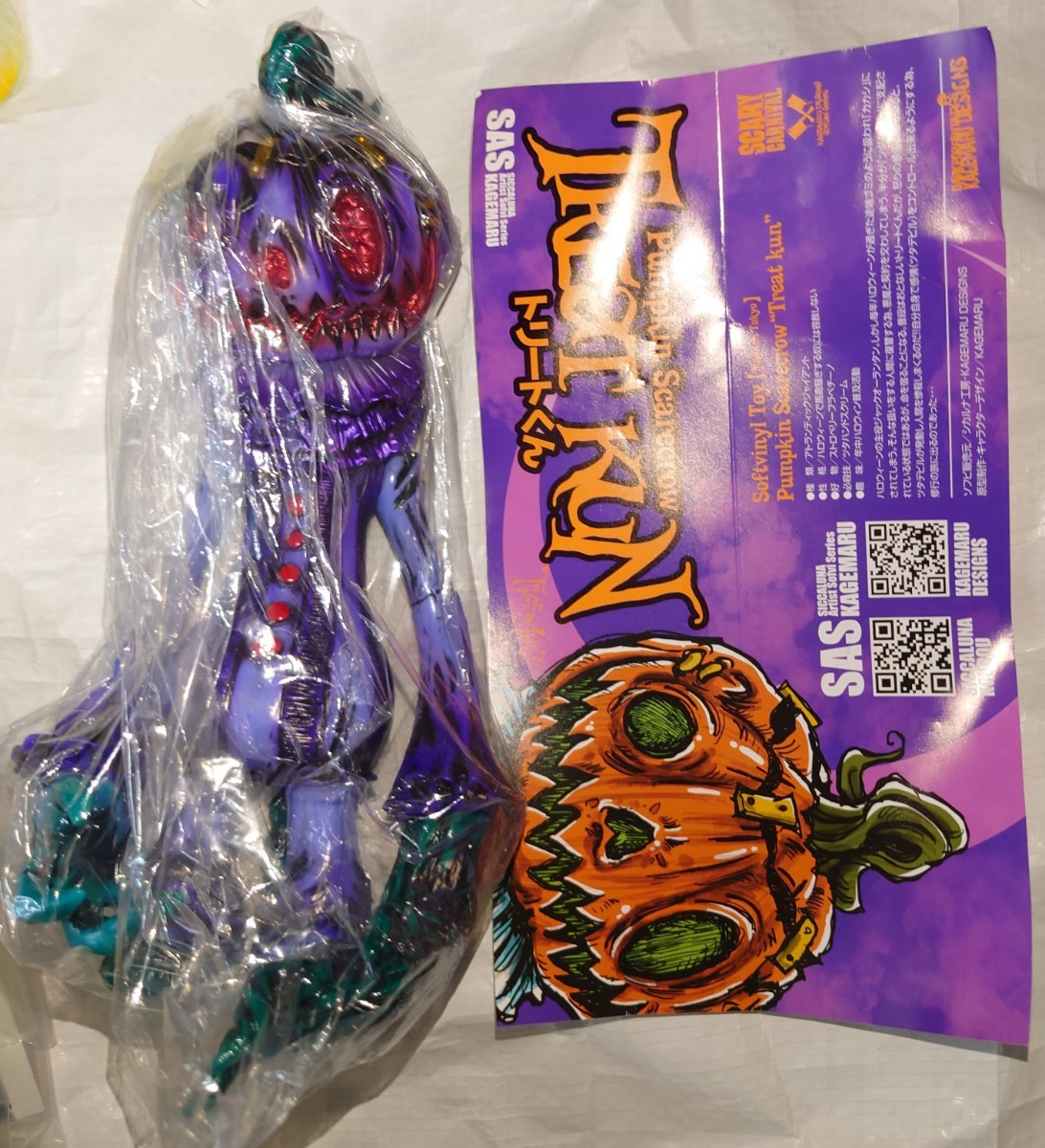 新品】 KAGEMARU DESIGNS トリートくん パープル 量産カラー