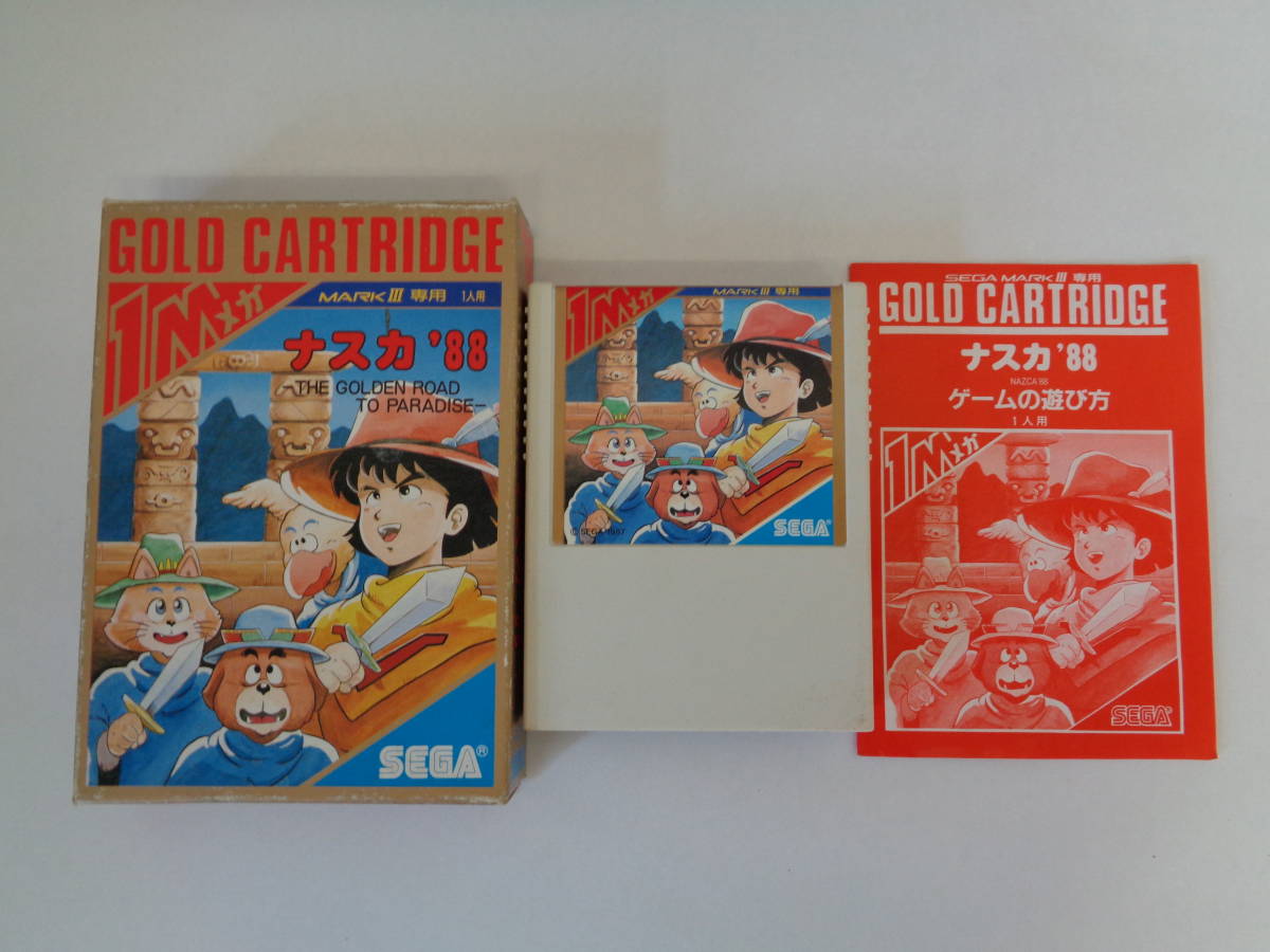 SEGA ナスカ'88 MARKⅢ専用 中古品 管理ZI-LP 【公式通販】
