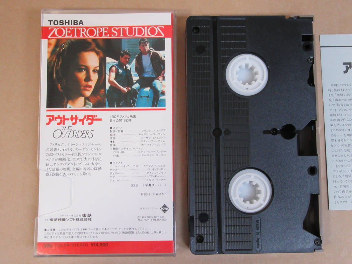 VHSビデオ◎[アウトサイダー]解説書付き/(レンタル良品)/トーマス 