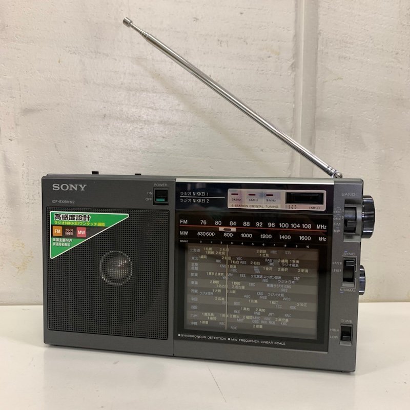 SONY ICF-EX5MK2 ポータブルラジオ ソニー 3バンド FM AM NIKKEI