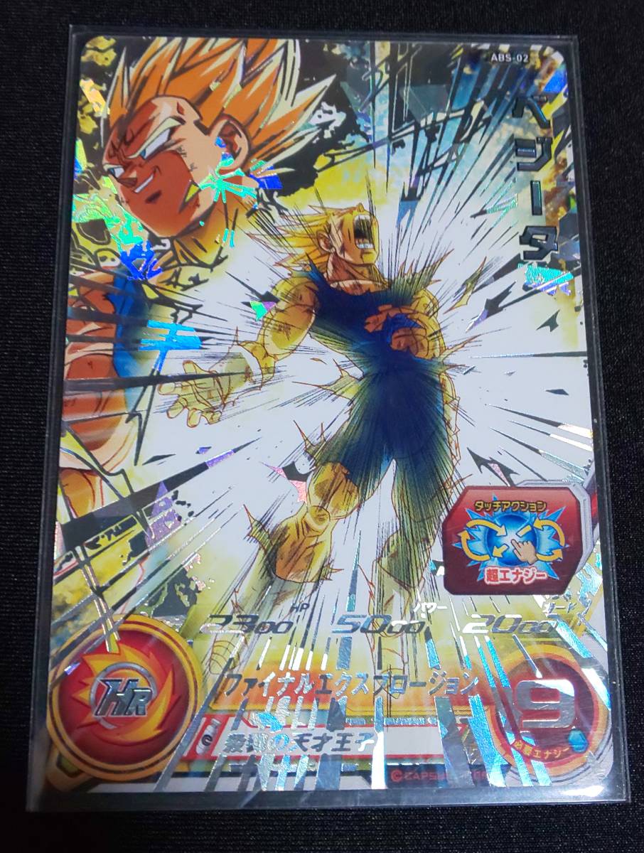 SDBH ABS-02 ベジータ ABS-02 ベジータ ドラゴンボールヒーローズ 破壊