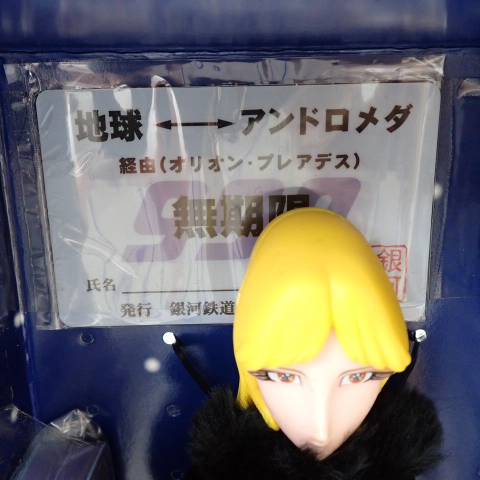 ☆未使用 メディコムトイ プレアセンブルコレクションNO.20 銀河鉄道