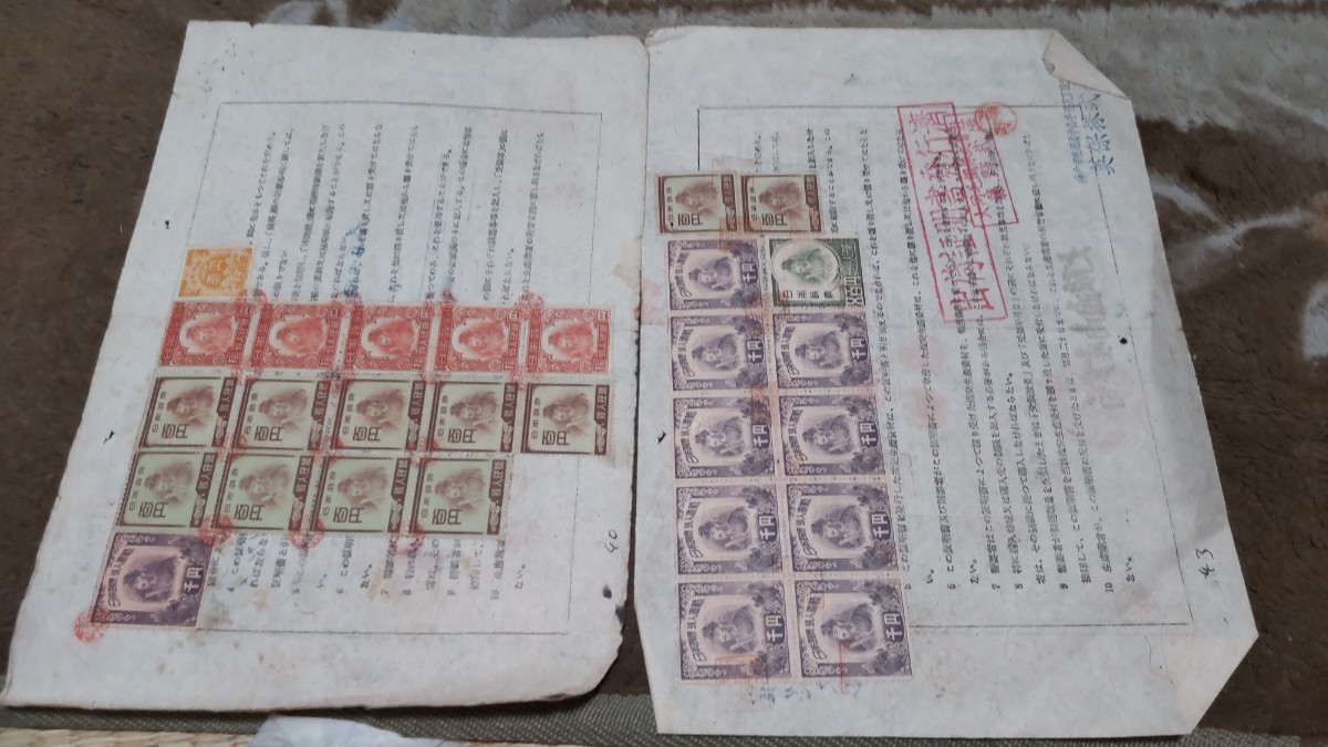 Yahoo!オークション 使用済み 収入印紙 まとめてたくさん @887 -「使用