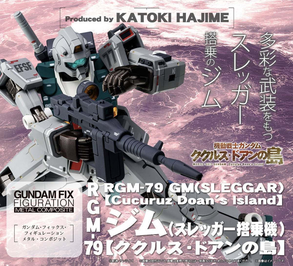 METAL COMPOSITE RGM-79 ジム スレッガー搭乗機 【魂ウェブ限定 新品 