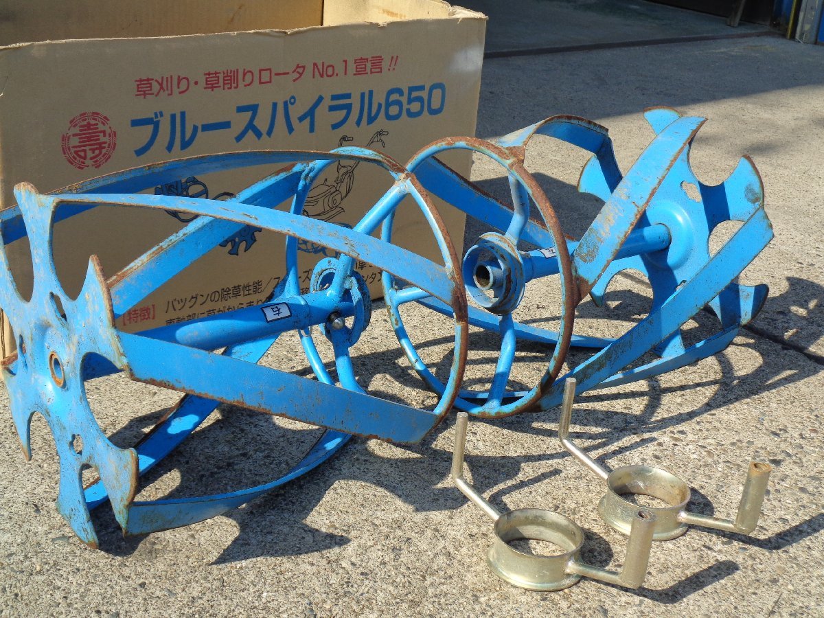 小売店の割引 （岐阜）宮丸 管理機アタッチメント ブルースパイラル650