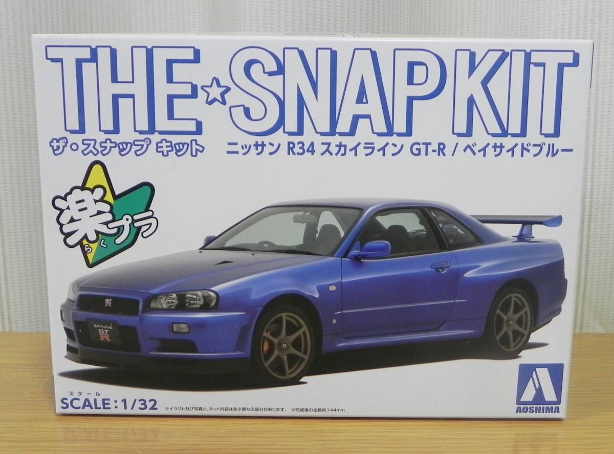 アオシマ 1/32 楽プラ ニッサン R34 スカイライン GT-R ベイサイド 