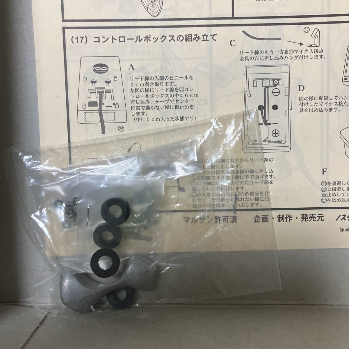 マルサン 世紀の大怪獣 世紀の大怪獣ゴジラ マルサン プラモデル 復刻