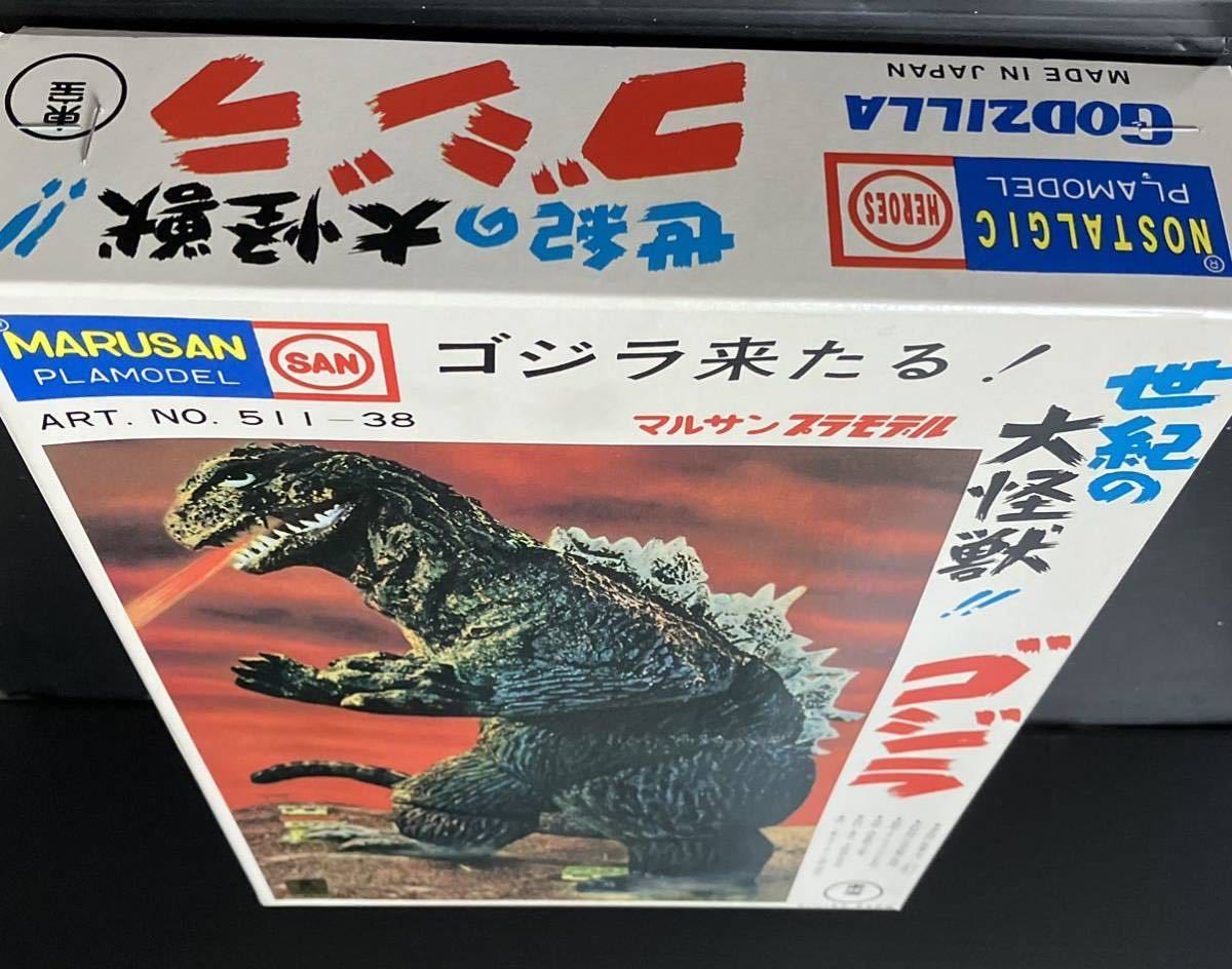 激レア！マルサン世紀の大怪獣☆深海怪獣グビラ30黒成型M1号