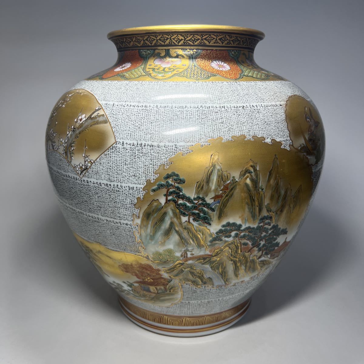 エ】花瓶 九谷焼 名工 龍山造 橋田無聖書 色絵 金彩 高さ37cm 明治天皇