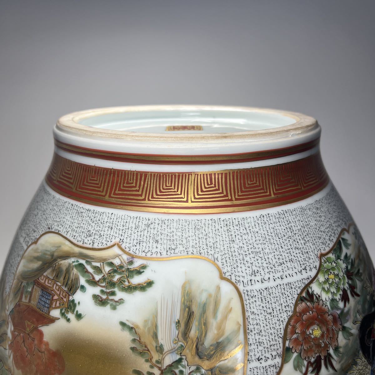 エ】花瓶 九谷焼 名工 龍山造 橋田無聖書 色絵 金彩 高さ37cm 明治天皇