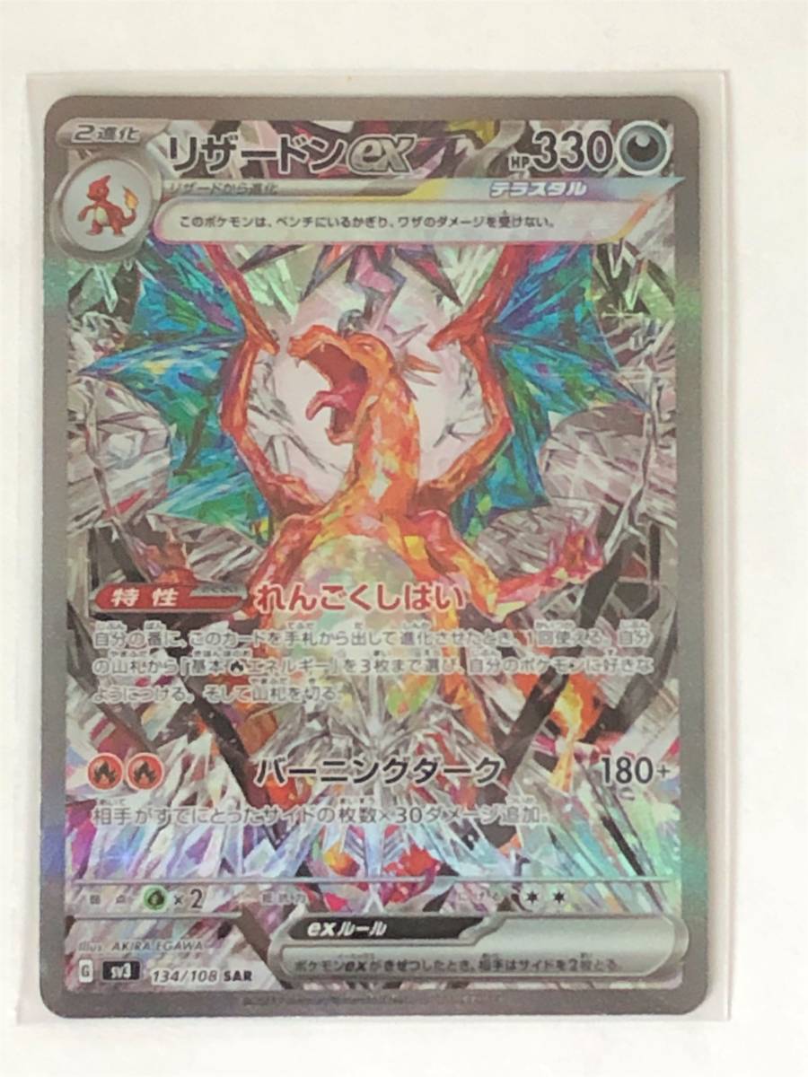 ha0628/25/39 ポケモンカード ジラーチ EX 079/076 SR BW9