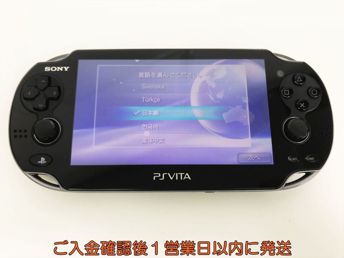 1円】PSVITA 本体 ブラック 3G/Wi-Fi SONY PlayStation VITA PCH-1100 