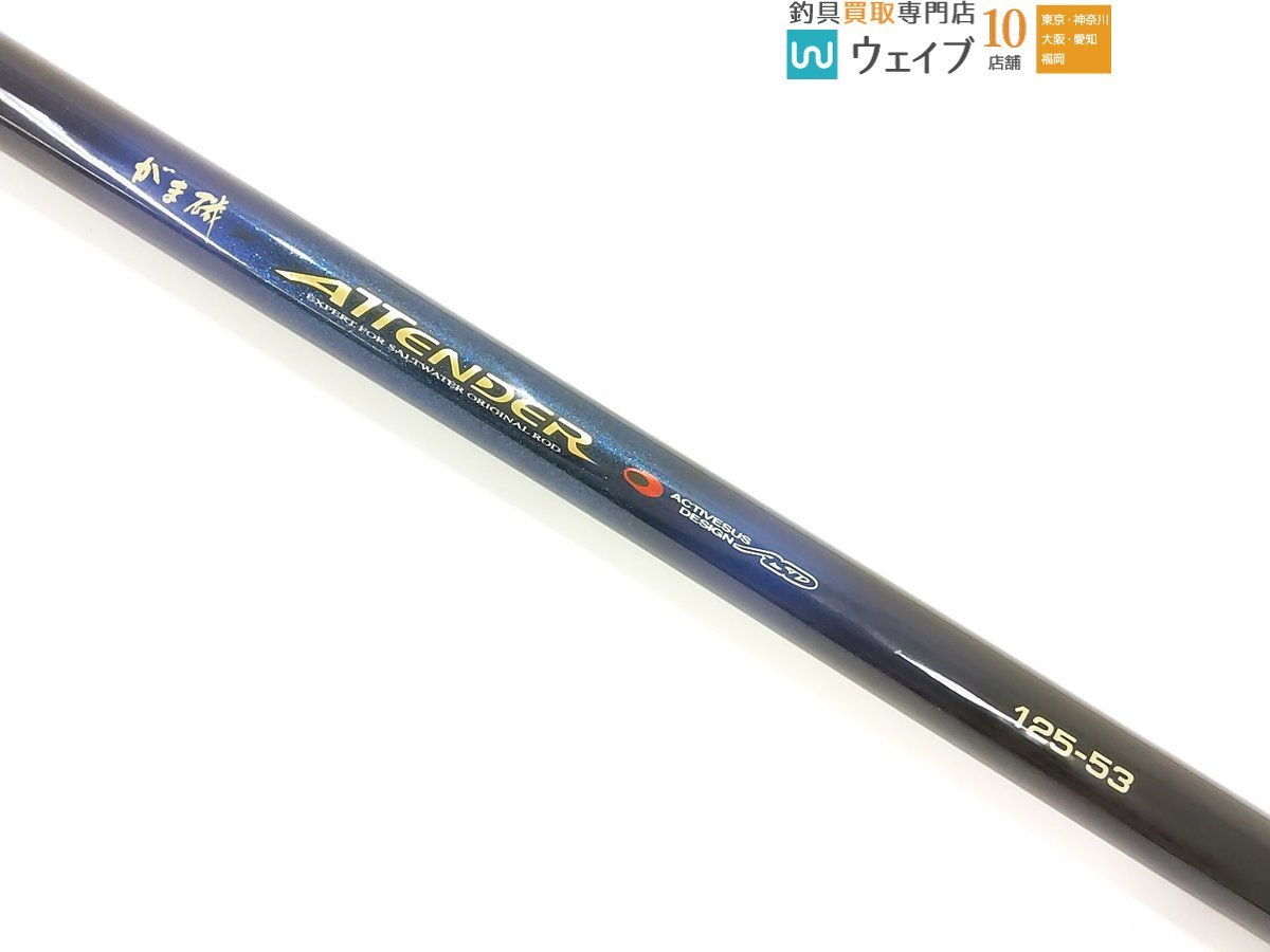 がまかつ　アテンダー2 125-53 がまかつ がま磯 アテンダー II 125-53、がまかつ がま磯 アテンダー