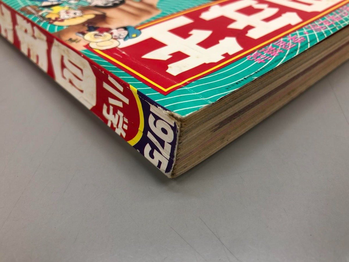 ★　【小学四年生 1975年10月号 キャンディーズ 山口百恵 フィンガー5 ゴレンジャー ゲッターロボ…】170-02307