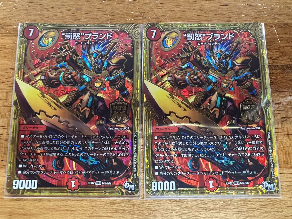 デュエルマスターズ 一王二命三眼槍 金トレジャー