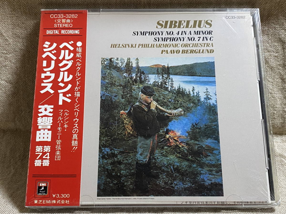 CC33-3282 ベルグルンド／シベリウス：交響曲第4＆7番 初期EMI 日本盤 未開封新品