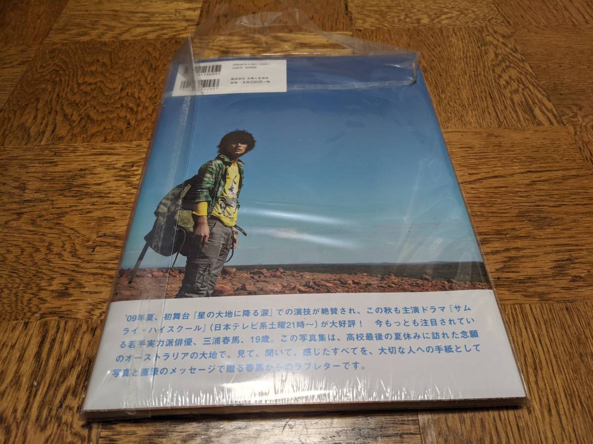 新品未開封品 Letters 三浦春馬さん 写真集 【公式通販】