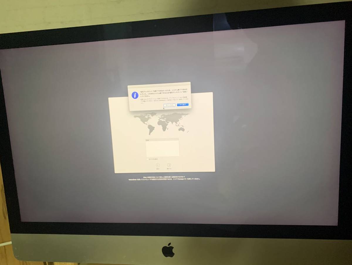 iMac 27 inch Late 2015 (3.3GHzクアッドコアIntel Core i5 / メモリ16GB増設済み)