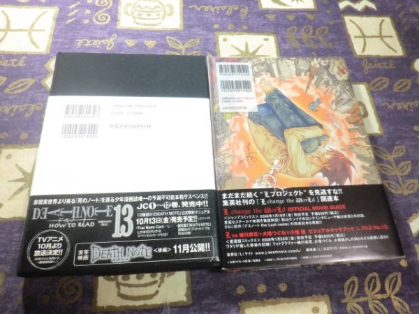 ☆初版/帯付☆DEATH NOTE ANOTHER NOTE ロサンゼルスBB連続殺人事件+L