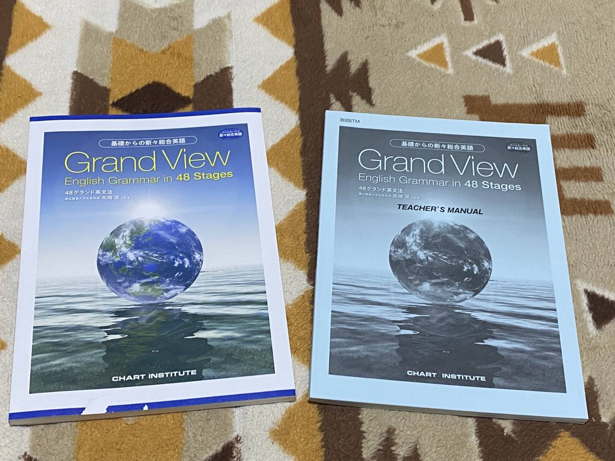 Grand View English in 48 48グランド英文法 解答解説 Grand View