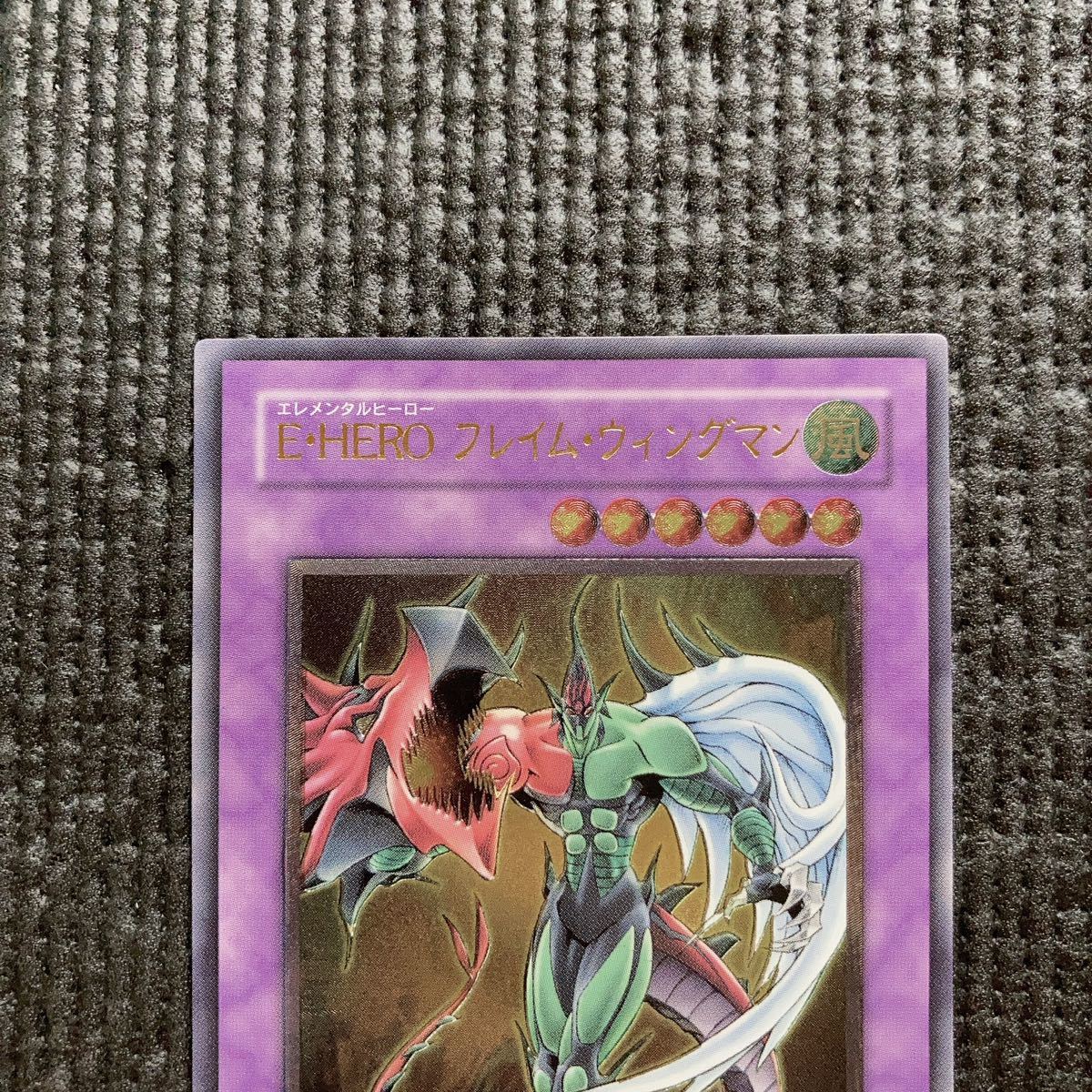 遊戯王 E HERO シャイニングフレアウィングマン レリーフ ARS10 ARS10