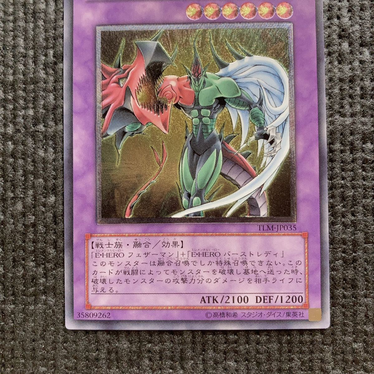 遊戯王 E HERO シャイニングフレアウィングマン レリーフ ARS10 ARS10
