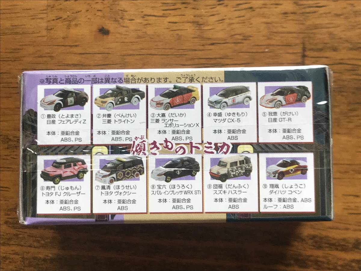 トミカ 傾きものトミカ (1BOX) 傾きものトミカ トミカ 未開封 傾きもの