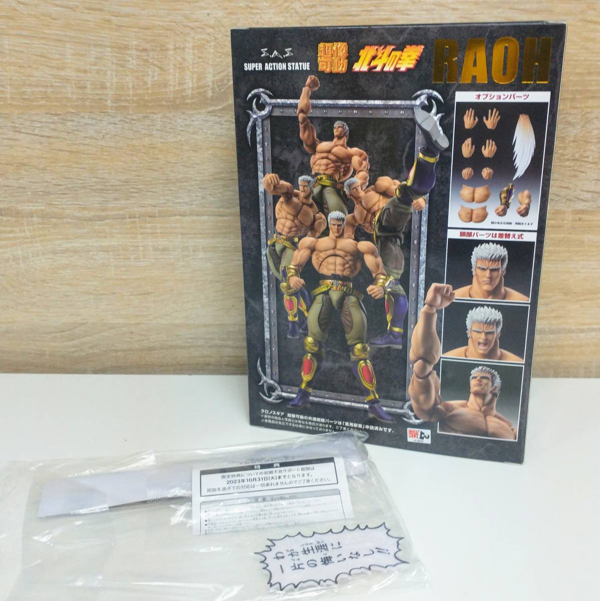未開封新品 超像可動 北斗の拳 ラオウ 無想転生Ver. WF限定 未開封新品 超像可動 北斗の拳 ラオウ 無想転生Ver. WF限定