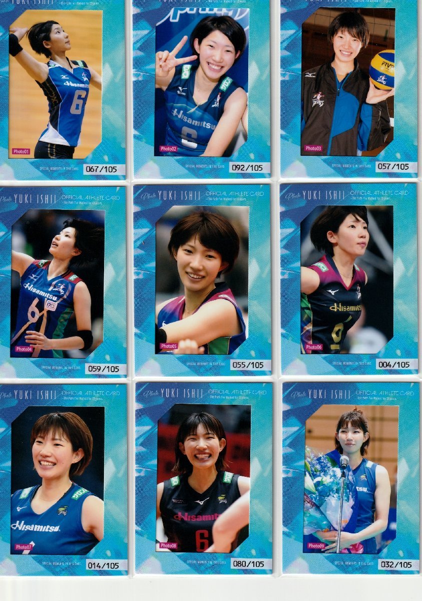 9種コンプリートセット【石井優希～13年の軌跡～】各105枚限定 生写真 