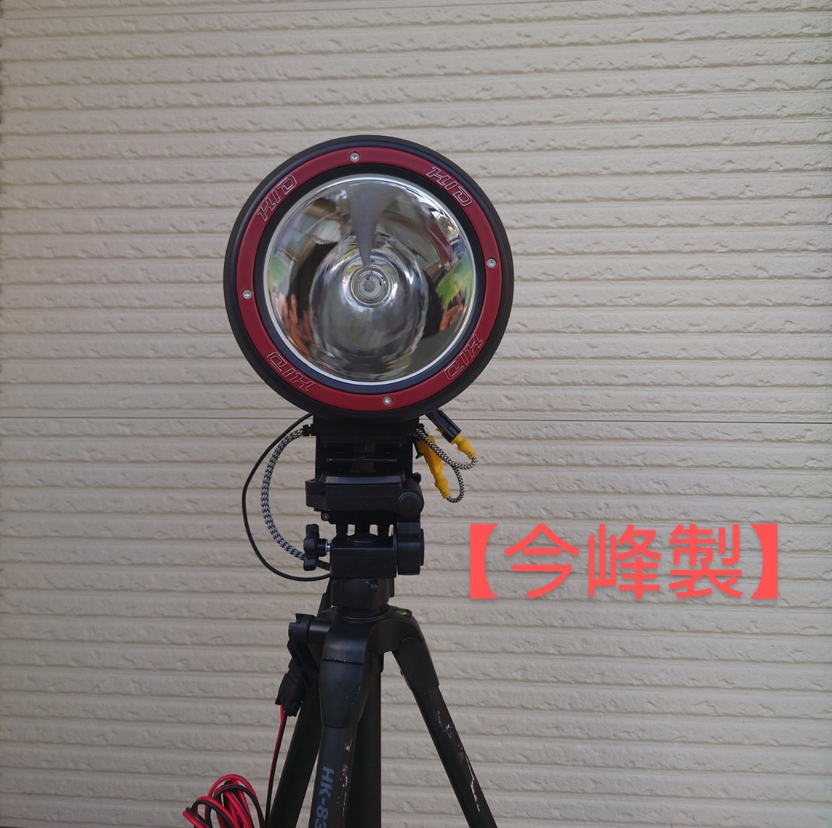 今峰製】最大130w程度！（ワット数50w〜130w程度で調整可能）紫外線放 