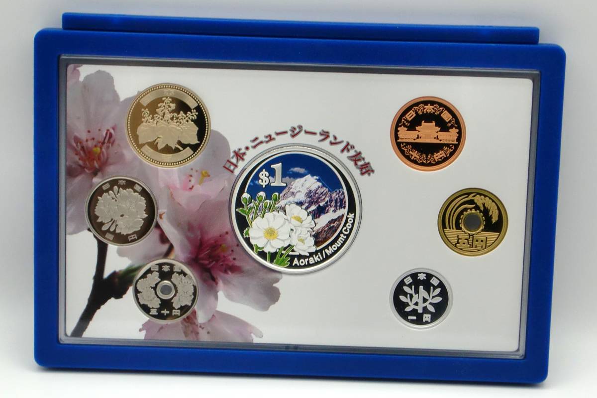 ☆日本・ニュージーランド友好2007プルーフ貨幣セット -造幣局製