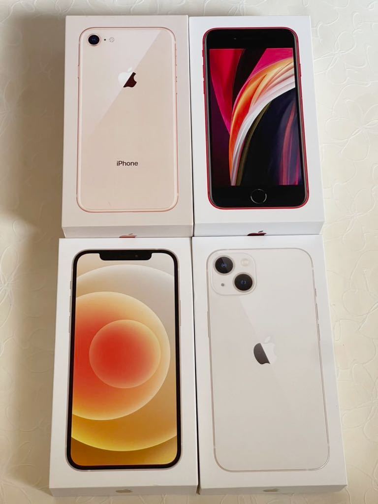 iPhone8 iPhone12 iPhone13 iPhoneSE 箱のみ 4個セット(iPhone SE（第2